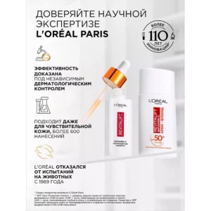Крем-флюид Витамин С дневной для лица с SPF 50 Revitalift, 50 мл - изображение 5
