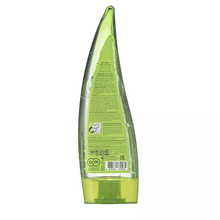 Универсальный несмываемый гель Aloe 99% Soothing Gel, 250 мл