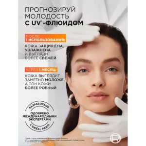 Крем-флюид Витамин С дневной для лица с SPF 50 Revitalift, 50 мл - изображение 2