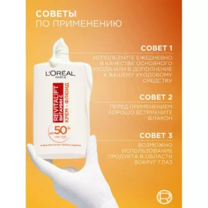 Крем-флюид Витамин С дневной для лица с SPF 50 Revitalift, 50 мл - изображение 4