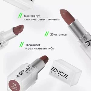 Помада стик INFLUENCE сатиновая, shade 09, 4 г - изображение 2