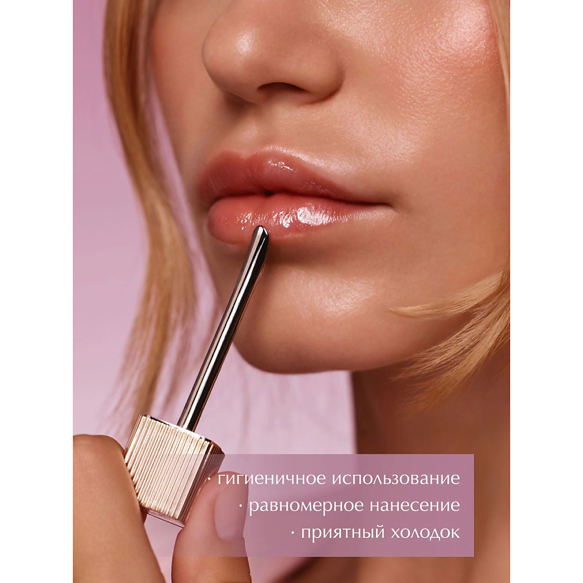 Блеск для губ Plumping Lip Glow Mood Volumizer, цвет: Feeble Pink