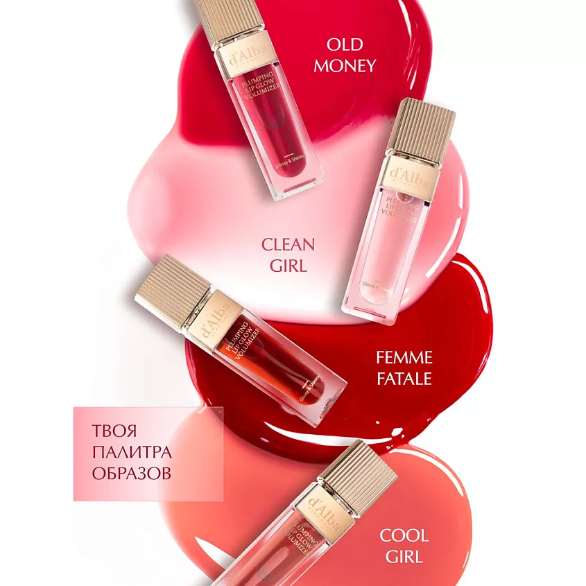 Блеск для губ Plumping Lip Glow Mood Volumizer, цвет: Feeble Pink