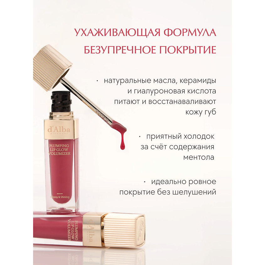 Блеск для губ Plumping Lip Glow Mood Volumizer, цвет: Feeble Pink