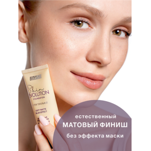 Крем тональный Skin EVOLUTION soft matte blur effect, тон 10 - изображение 2