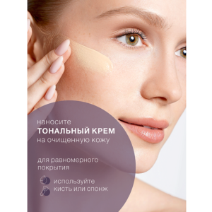 Крем тональный Skin EVOLUTION soft matte blur effect, тон 10 - изображение 3