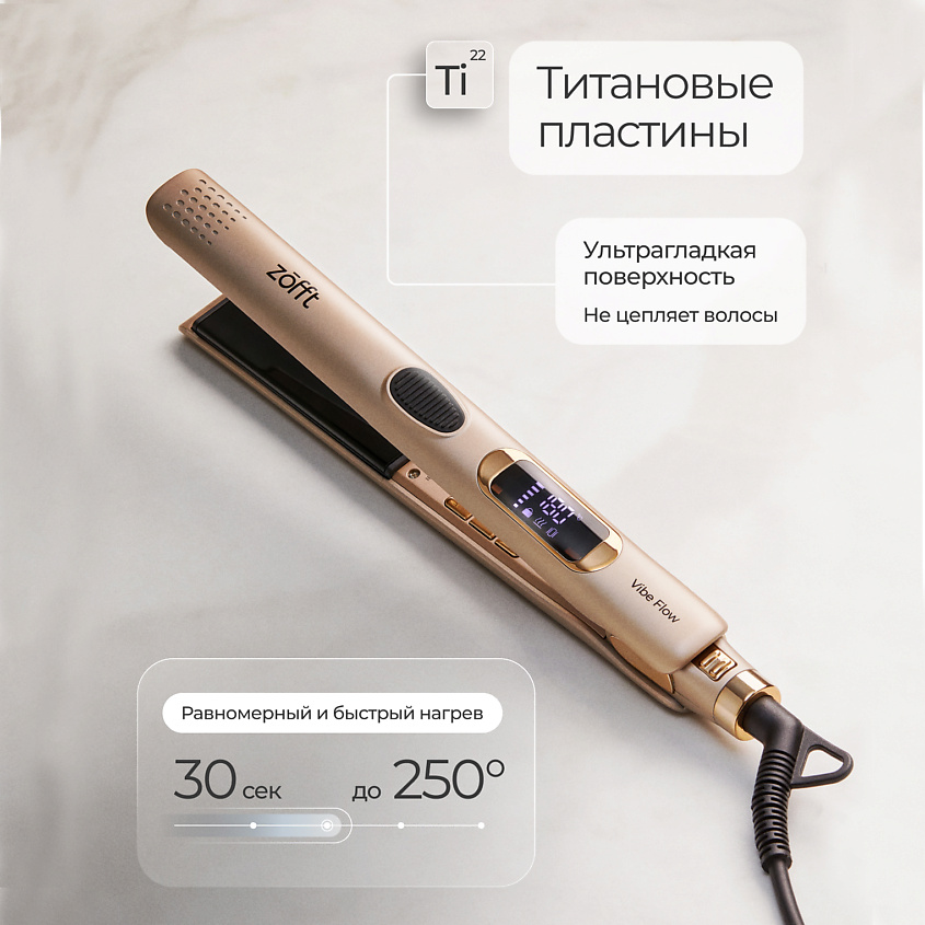 Вибрационный выпрямитель для волос Titanium (HS-600), Золотистый