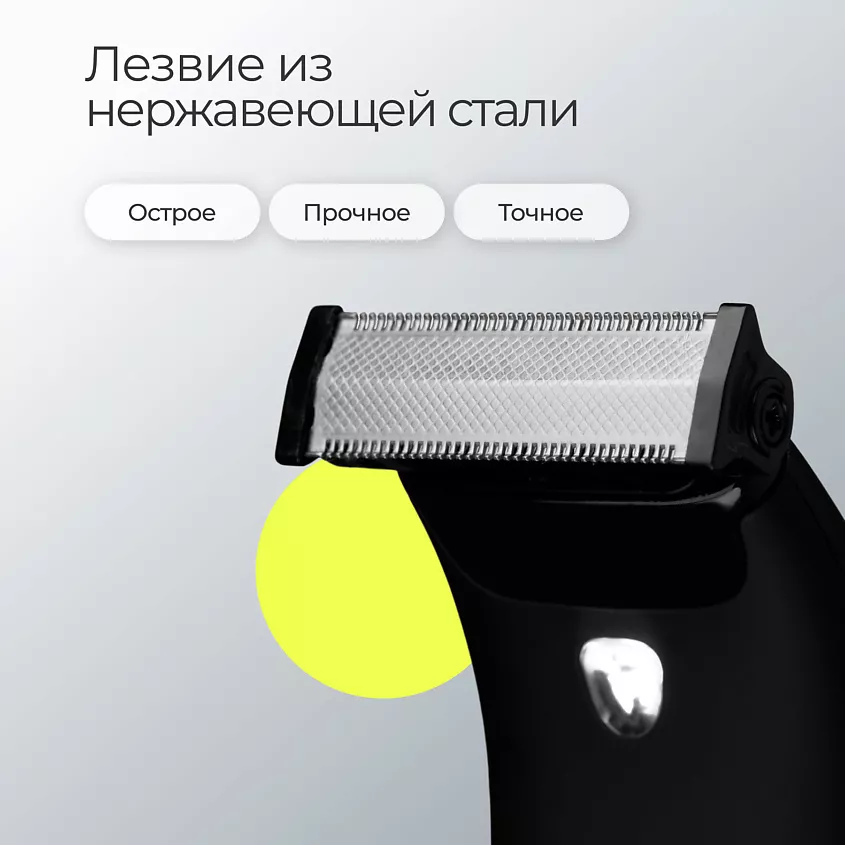 Триммер Trim Tech (T200), 1 шт.