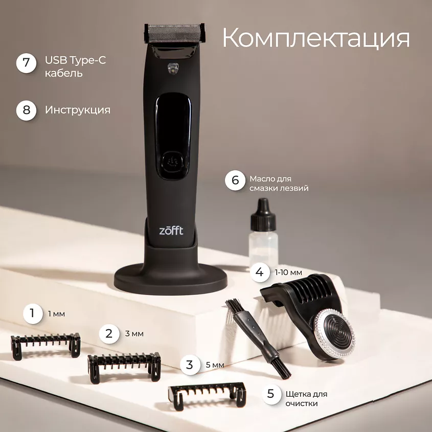 Триммер Trim Tech (T200), 1 шт.