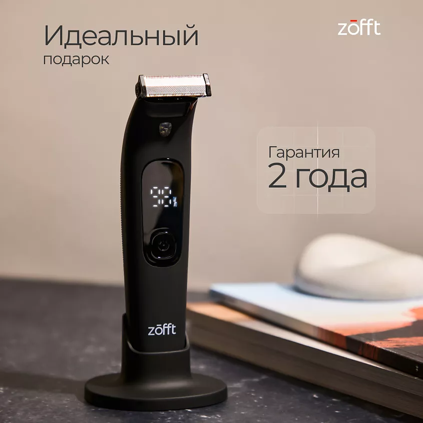 Триммер Trim Tech (T200), 1 шт.