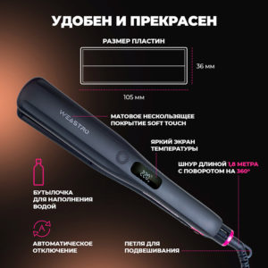 Паровой выпрямитель для волос стайлер, 1 шт. - изображение 4