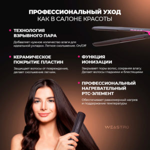 Паровой выпрямитель для волос стайлер, 1 шт. - изображение 5