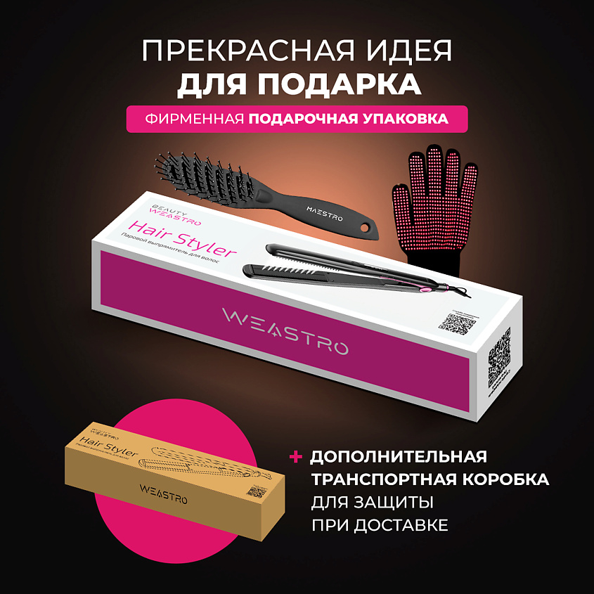 Паровой выпрямитель для волос стайлер, 1 шт.