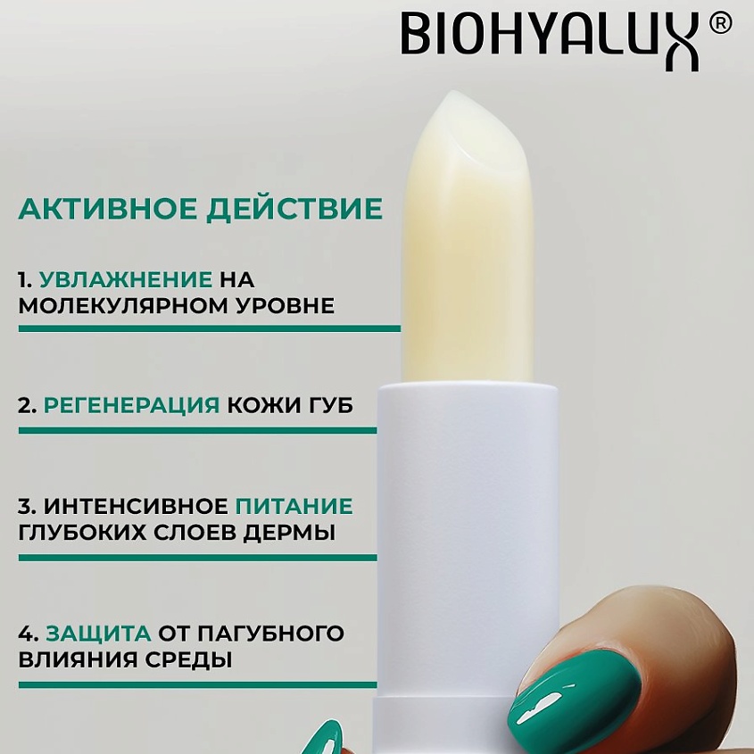 Бальзам восстанавливающий питательный для губ HA Barrier Repair, Moisturizing Lip Balm 3,2гр
