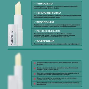 Бальзам восстанавливающий питательный для губ HA Barrier Repair, Moisturizing Lip Balm 3,2гр - изображение 6