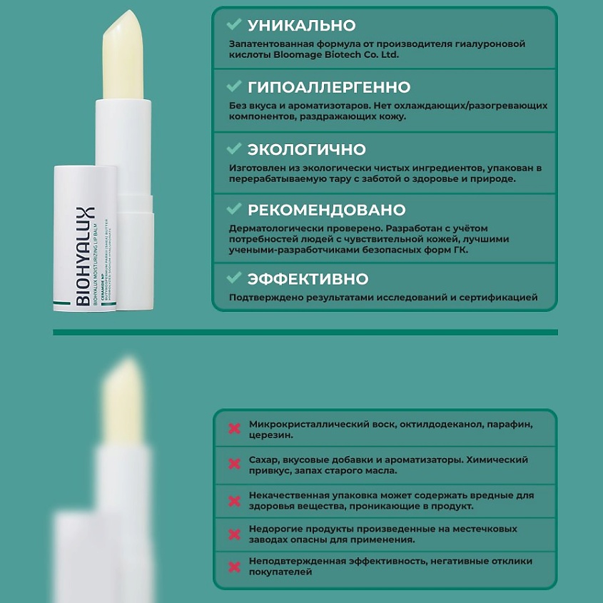 Бальзам восстанавливающий питательный для губ HA Barrier Repair, Moisturizing Lip Balm 3,2гр