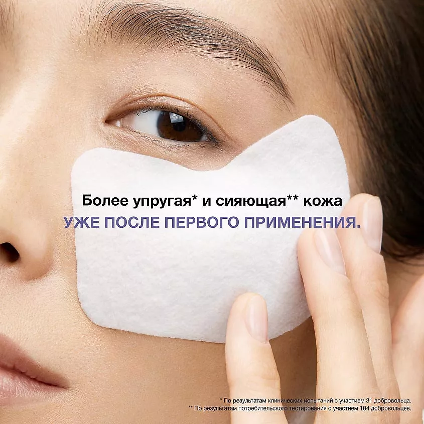 Лифтинг-маска моментального действия для кожи вокруг глаз патчи Vital Perfection, 12 шт.