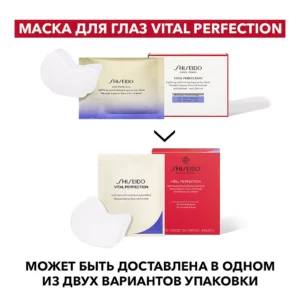 Лифтинг-маска моментального действия для кожи вокруг глаз патчи Vital Perfection, 12 шт. - изображение 4
