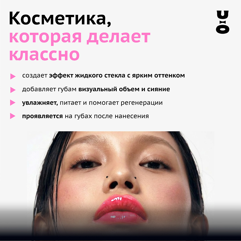 Масло-тинт для губ SWEET CORAL, 5 мл