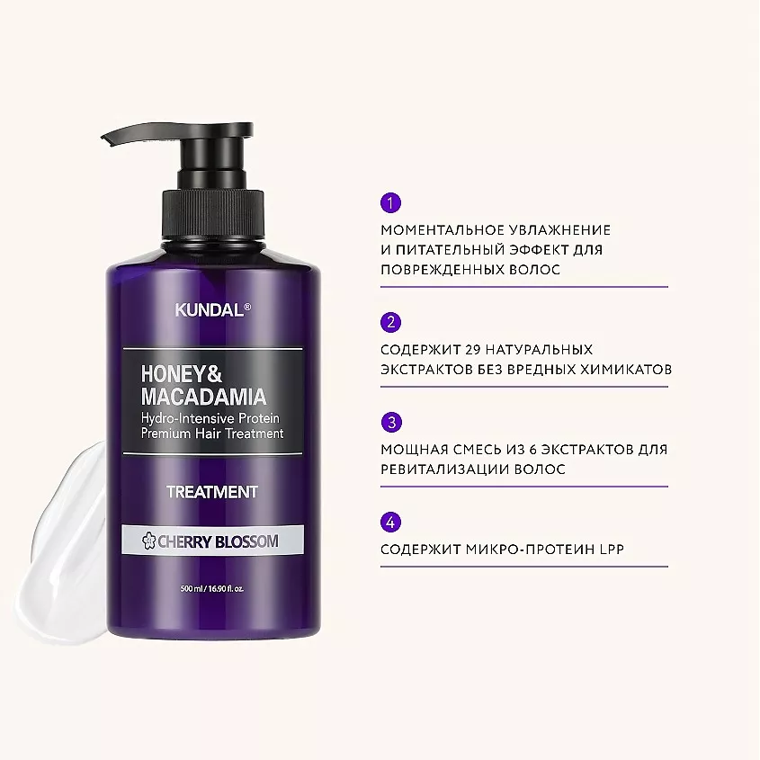 Кондиционер для волос Цветок вишни Honey & Macadamia Treatment, 500 мл