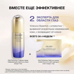 Лифтинг-крем, повышающий упругость кожи вокруг глаз Vital Perfection, 15 мл - изображение 4