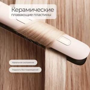Выпрямитель для волос с плавающими пластинами Charm Pro (HS-301W), Бежевый - изображение 2