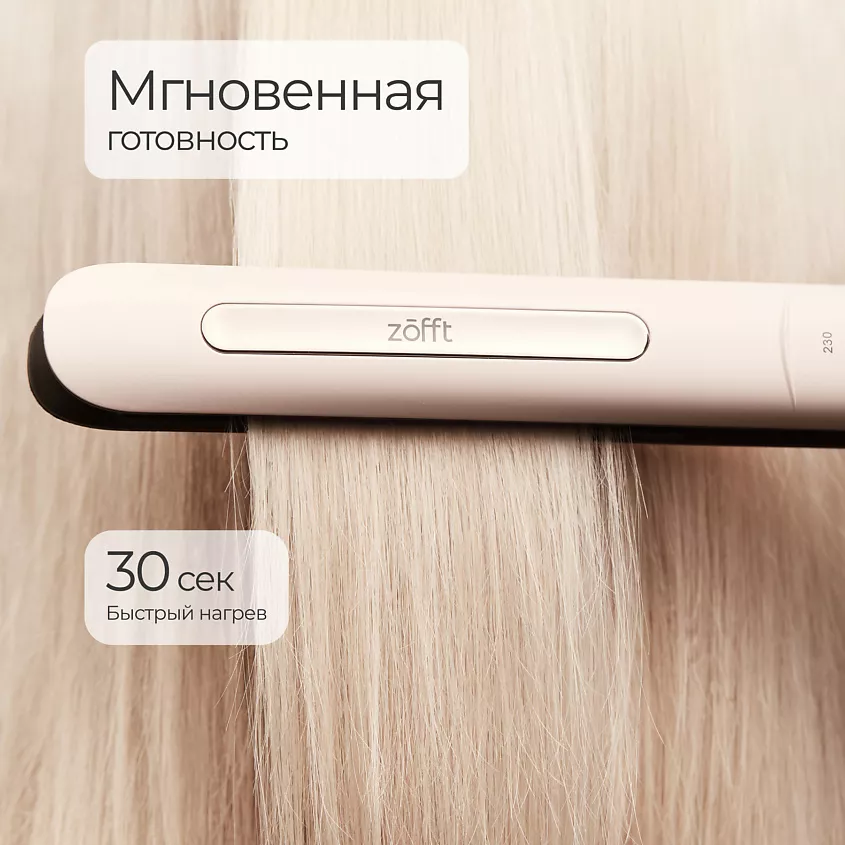 Выпрямитель для волос с плавающими пластинами Charm Pro (HS-301W), Бежевый