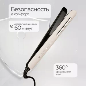 Выпрямитель для волос с плавающими пластинами Charm Pro (HS-301W), Бежевый - изображение 4