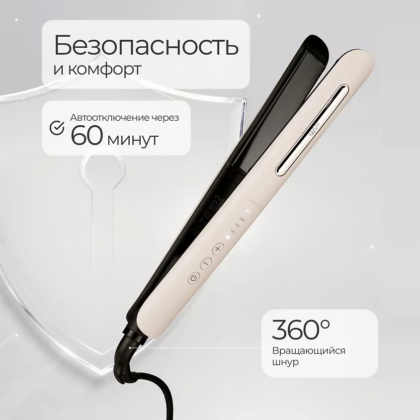 Выпрямитель для волос с плавающими пластинами Charm Pro (HS-301W), Бежевый