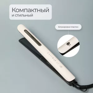 Выпрямитель для волос с плавающими пластинами Charm Pro (HS-301W), Бежевый - изображение 5