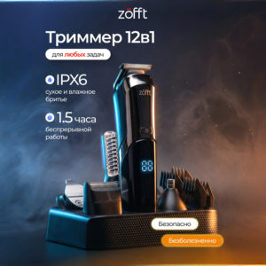Профессиональный мультитриммер 12 в 1 Professional RS-301SL, Серебристый - изображение 1