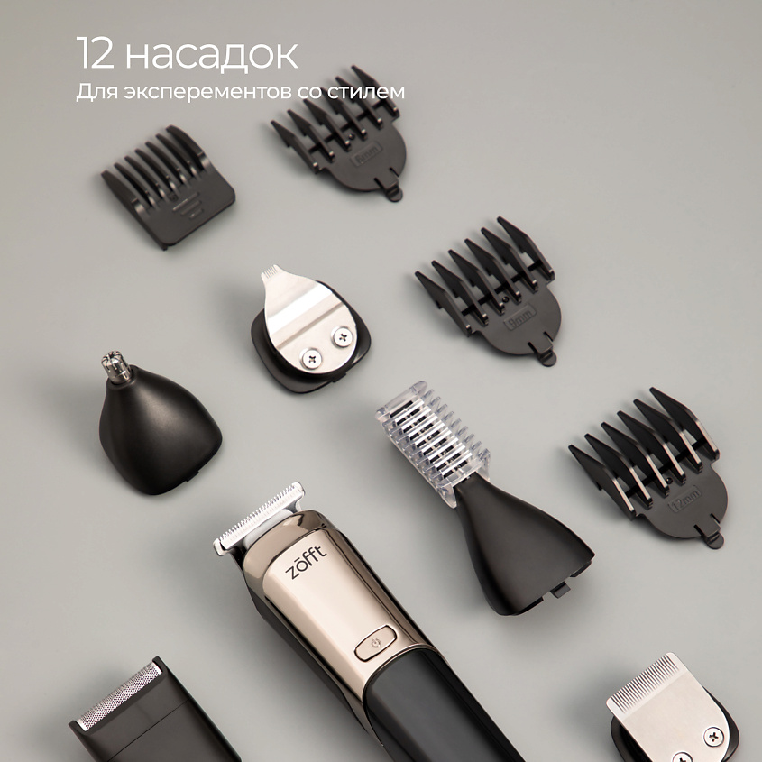 Профессиональный мультитриммер 12 в 1 Professional RS-301SL, Серебристый