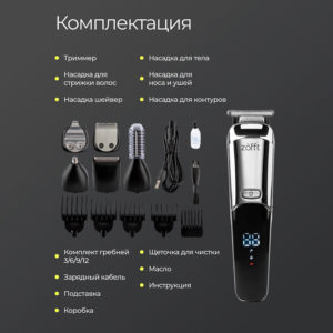 Профессиональный мультитриммер 12 в 1 Professional RS-301SL, Серебристый - изображение 6
