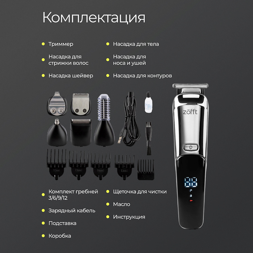 Профессиональный мультитриммер 12 в 1 Professional RS-301SL, Серебристый