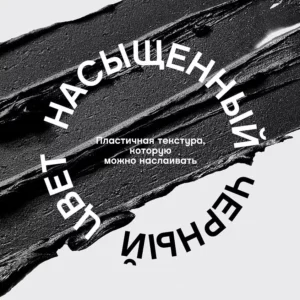 Тушь с эффектом сценического объема Cabaret, № 01 Black, 9 мл - изображение 5