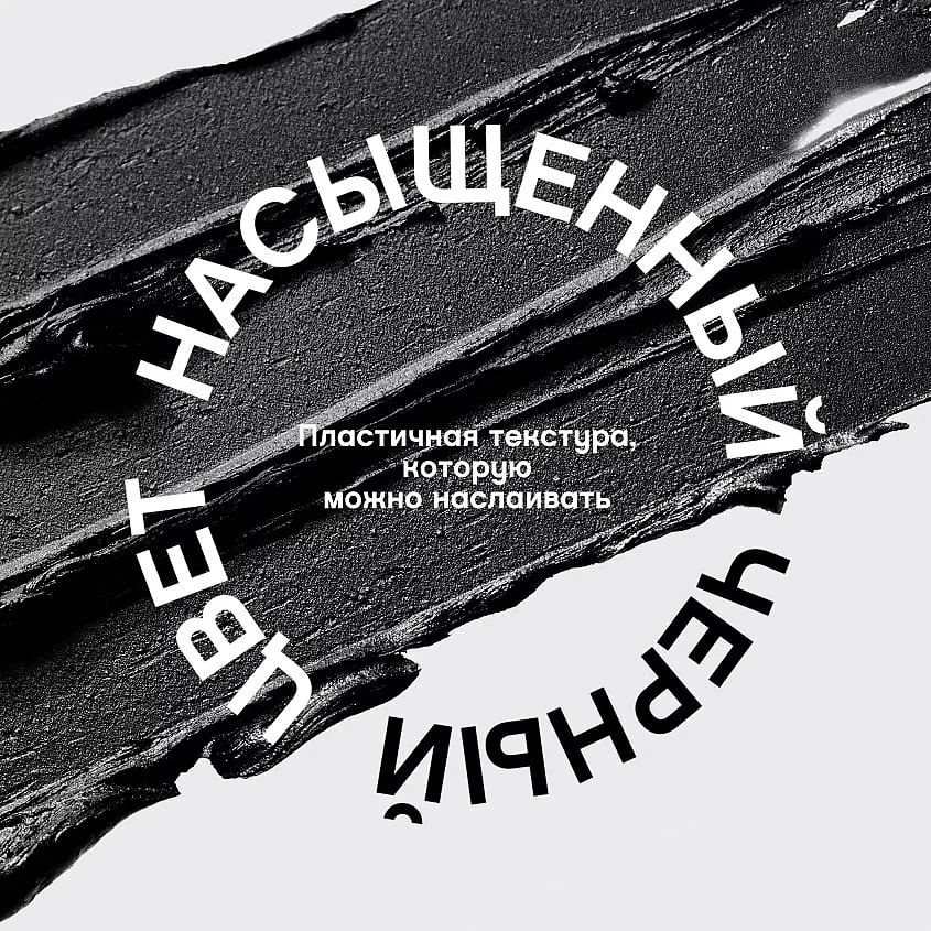 Тушь с эффектом сценического объема Cabaret, № 01 Black, 9 мл