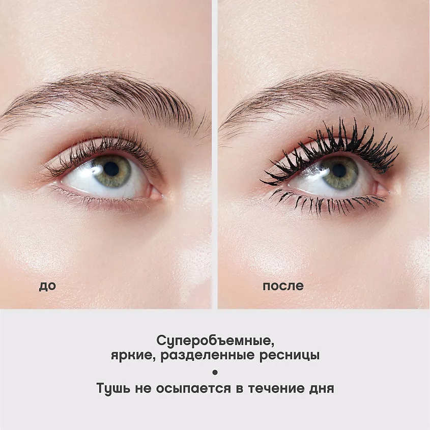 Тушь с эффектом сценического объема Cabaret, № 01 Black, 9 мл
