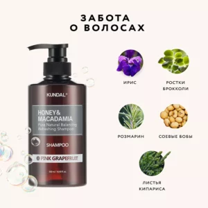 Шампунь для волос Розовый грейпфрут Honey & Macadamia Shampoo, 500 мл - изображение 3