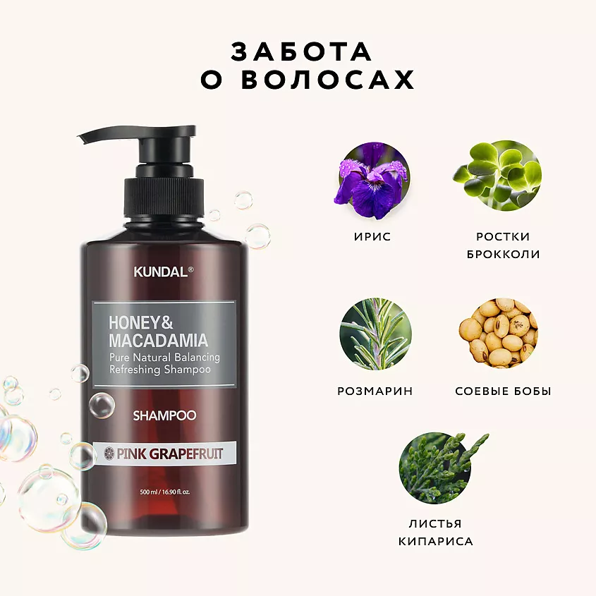 Шампунь для волос Розовый грейпфрут Honey & Macadamia Shampoo, 500 мл