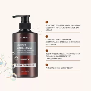 Шампунь для волос Розовый грейпфрут Honey & Macadamia Shampoo, 500 мл - изображение 5