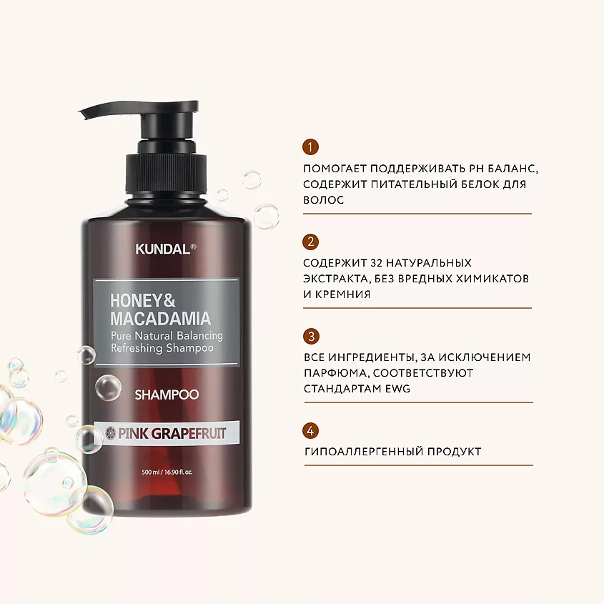 Шампунь для волос Розовый грейпфрут Honey & Macadamia Shampoo, 500 мл