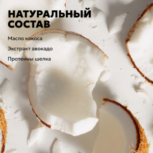 Маска для волос от желтизны COLD BLONDE, 300 мл - изображение 3