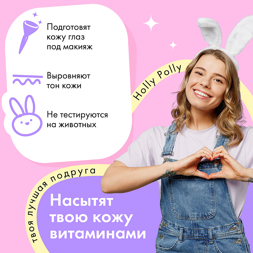 Гидрогелевые патчи для глаз Red Wine Please, успокаивающие, 60шт