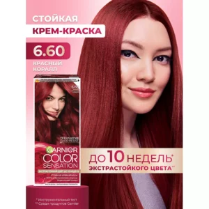 Стойкая крем-краска для волос "Роскошь цвета" Color Sensation, 6.60 Красный коралл, 110 мл - изображение 1