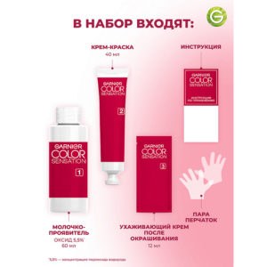 Стойкая крем-краска для волос "Роскошь цвета" Color Sensation, 6.60 Красный коралл, 110 мл - изображение 4