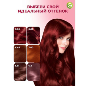 Стойкая крем-краска для волос "Роскошь цвета" Color Sensation, 6.60 Красный коралл, 110 мл - изображение 6