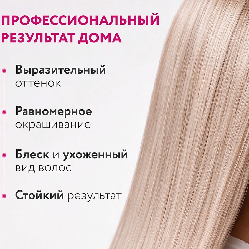 Перманентная крем-краска для волос OLLIN COLOR, 8/43 светло-русый медно-золотистый, 60 мл